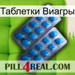 Таблетки Виагры viagra2